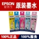 Mực gốc Epson Epson T6741 Màu mực đen L801 L810 L1800 L850 L805 lọ mực máy in canon 2900