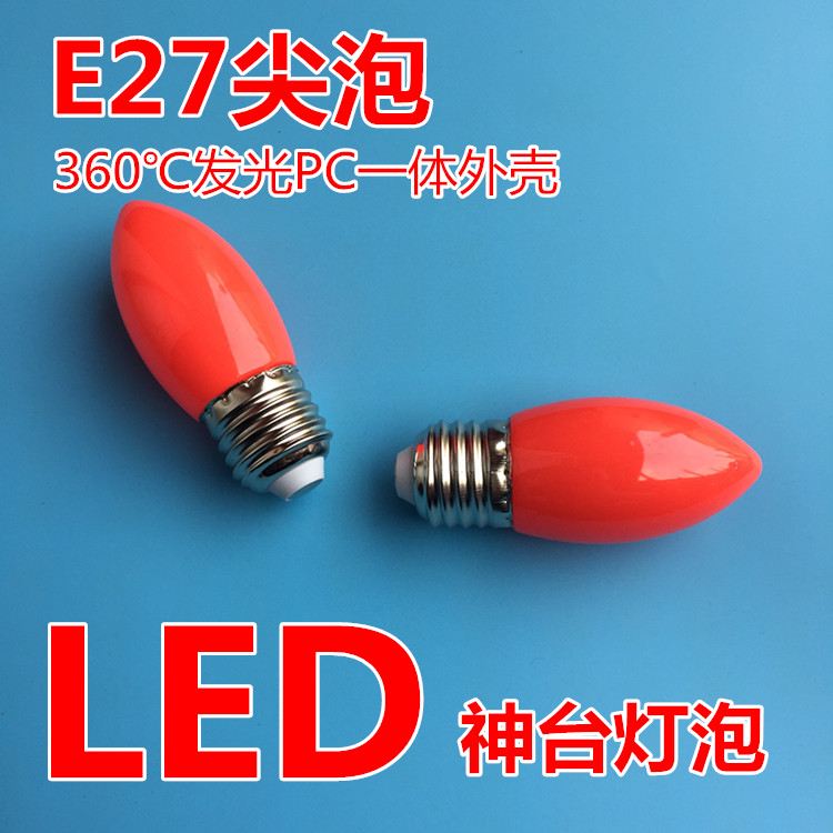 E27 screw mouth LED pointed bubble candle lantern God table red light bulb long light Buddha table Buddha altar God of wealth 3W5W 220v