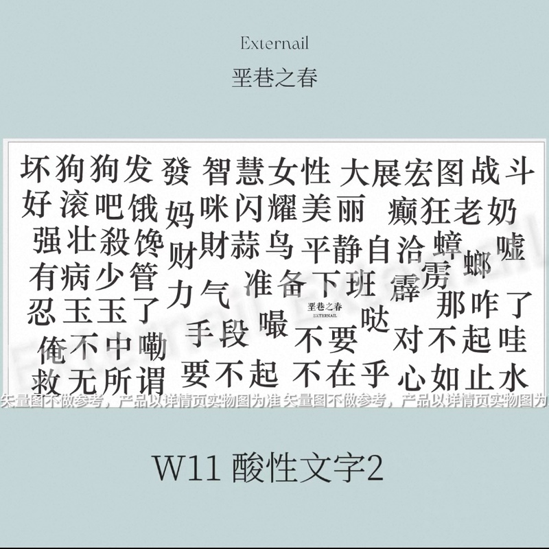 【Print Plate】Spring in Cai Lane Gothic Acid Plate Gothic Text Acid Pattern Nail Art Print Plate