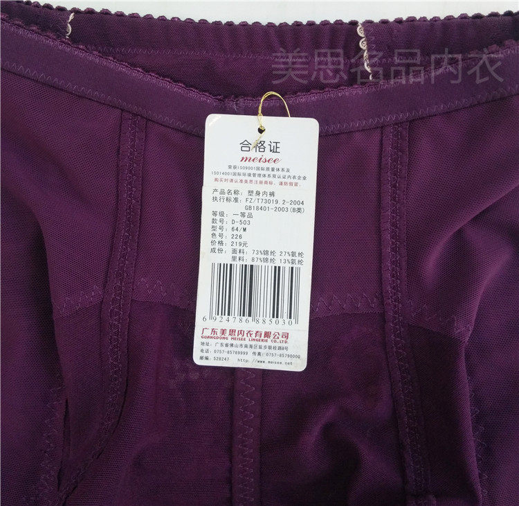 Corset amincissant MEISEE D503 - Ref 687025 Image 7