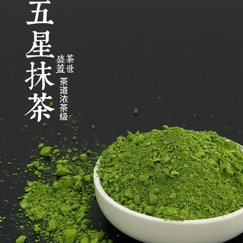 Xijin Tea Ceremony Series: Five-Star Matcha, Floral Matcha, Rock Matcha - Superior Tea, Strong Tea, Light Tea Xijin Tea Ceremony Series: Five-Star Matcha, Floral Matcha, Rock Matcha - Superior Tea, Strong Tea, Light Tea