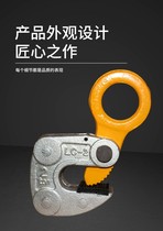 Lifting flat crane lifting clamp LC type steel plate clamp YC type I-beam track holder steel clamp 1 ton 2 tons 3 tons