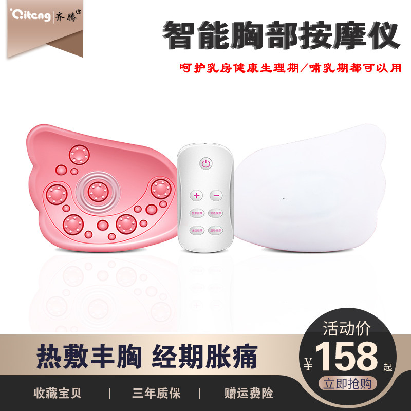 Chest massager to increase lazy electric breast enhancement instrument to clear breast artifact Underwear postpartum sagging chest patch
