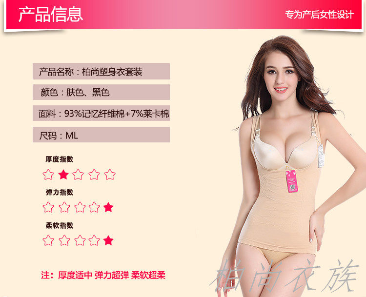 Corset amincissant simple - Ref 692871 Image 11