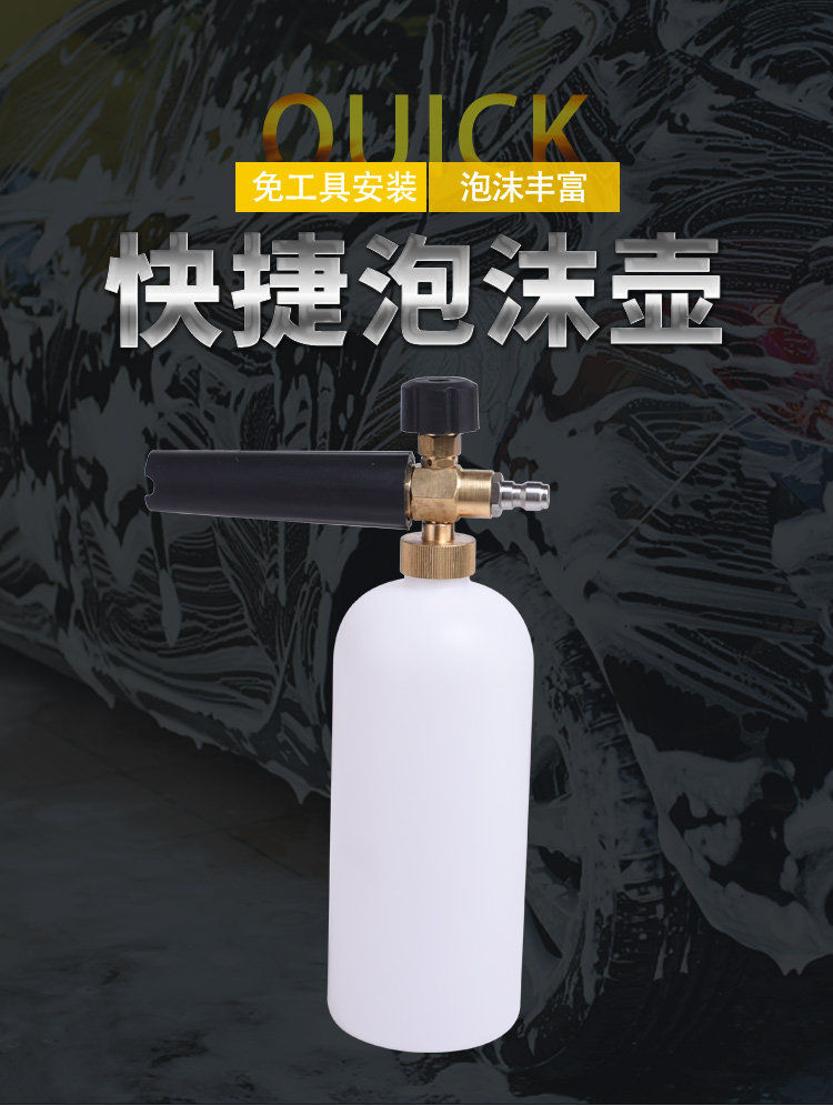 Cleaning machine High pressure washing machine Water gun Multifunction Snatched Hose Hose Quick Succession Home Spray Head Suit Foam Spray