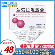 Nan Guochun lansoprazole capsule 15mg * 14 box gastric ulcer 12 fingers intestinal ulcer reflux esophagitis lansuolapole orchid capsule lansuolai capsule lansuxoprazole capsule