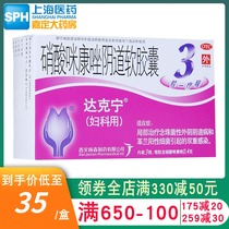 Dacron Miconazole Nitrate Vaginal softgels 3 Candida Gynecological suppositories for women Dacron Dacron