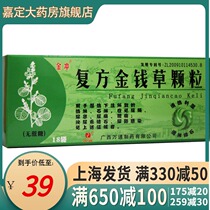 Wantong Compound Jincao Granules (no sucrose) 18 bags of clearing heat and removing dampness diuresis anti-inflammatory and pain-relieving urinary calculi urinary tract infection Xia Fang recurrence