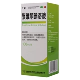 千金 Раствор йода поликона 180 мл Слизистой оболочки кожи лечение дерматит грибковой инфекция, дезинфекция и ожоги