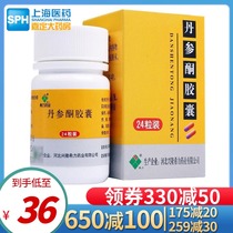 Xili Danshenone capsules 24 capsules Acne acne antibacterial anti-inflammatory tonsillitis external auditory tract inflammation boils carbuncles trauma burns infection mastitis cellulitis osteomyelitis 24 tablets can be combined with vitamin b
