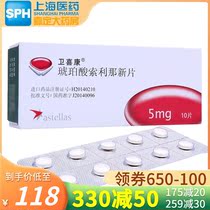 Solinaxine Succinate Tablets 5mg * 10 tablets Box Frequent Urination Urinary Incontinence Bladder Overactive Urinary Urinary Incontinence Bladder Solinarisoxin Linaoxin Tablets Solinaran Xin Tablets