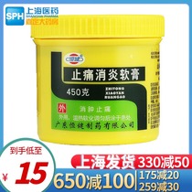 10 boxes are more cost-effective) Hengjian pain-relieving anti-inflammatory ointment 450g bottle anti-swelling and pain-relieving ointment topical cream Jiading Pharmacy Pharmaceutical flagship store official website official flagship store