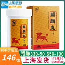 Taiantang Qilin pill 60g * 1 bottle of impotence premature ejaculation Jiading pharmacy flagship store Jiading official flagship store