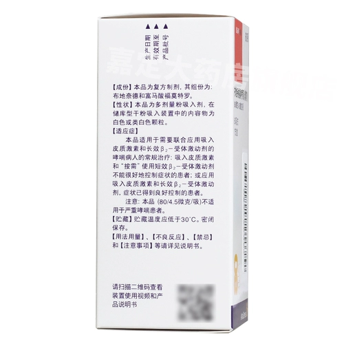 Синке Bubble Bao Bu Di Naedfordero Motor Inhale 80GUG: 4,5UG*60 Астма импорт купить ненфорро порошок, вдыхаемый буднадским розовым фого мото