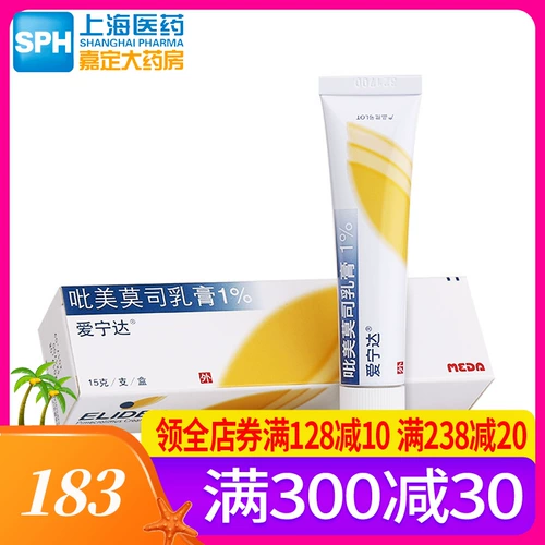 爱宁达 Pimi Mimo Milk Cream 15G*1 Поддержка/коробка - это от легкого или умеренного гетеротического дерматит, чем Mimo Momo Monbelmi Moshmo быть красивым