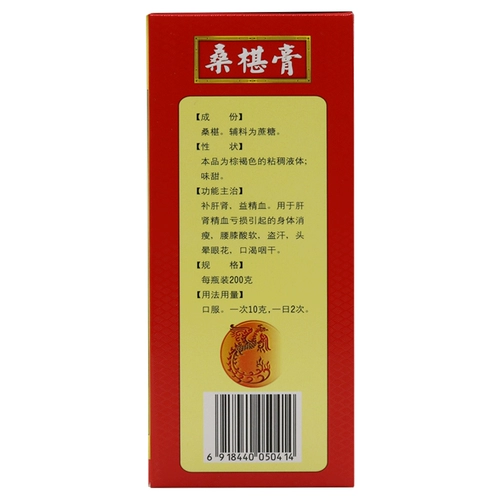 白马 Mulberry Cream 200g Тоник, питательница почки, кровь, вес тела, ночные поты, головокружение, тотарный крем