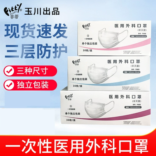 Одноразовая медицинская маска из нефрита, упаковка для детей и взрослых