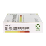 Стоимость -Ф -Set еда] Shinsoka Tidaldamine гидрохлоридные капсулы 14 капсул/ящик для лечения гипертонии. Этот продукт не следует использовать для начального лечения гипертонии для начального лечения капсулы Misha Tanchen.