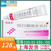 Red Lielai combined with estrogen cream 14g * 1 estrogen ointment for external use combined with estrogen ointment red to combine with double beautiful red Lilai ointment premei Jiading pharmacy flagship store Jiading official