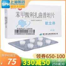 Rizatriptan Benzoate Tablets 5mg * 6 tablets box Acute migraine Acute treatment of acute migraine The drug guarantees adult childrens headache medication Rizatriptan tablets Ollidol Olitin.