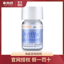 2 containing care liquid mirror box] Haichang contact myopia glasses annual throw 1 piece of moist and comfortable hidden eye transparent film