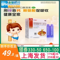 Auno zinc calcium calcium gluconate zinc mouth solution 36 calcium gluconate zinc mouth solution