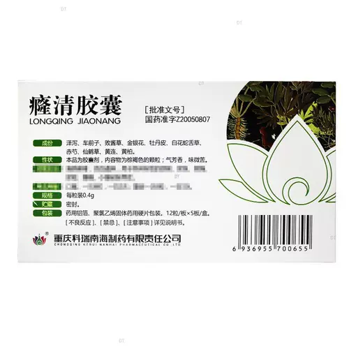科瑞 Капсулы Huangqing 0,4 г*60 капсул/капсулы Huangqing 60 капсулы Huangqing Capsules Chongqing Kerui Pharmaceutical Huangqing Capsules Kerui 60 Jianger Farmacy Fragacy Store Подличный продукт
