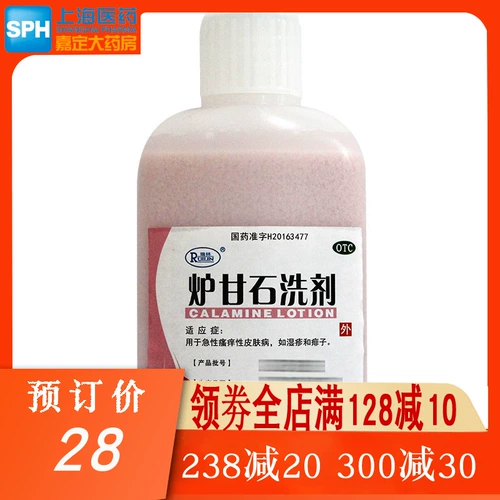 Детский лосьон, мазь, 100 мл, против зуда, наружное применение