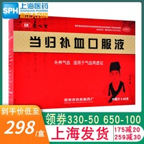 He Mei Angelica Blood Oral Liquid 60 Boxes