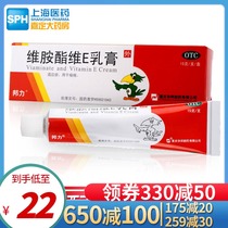 Bonly vitamin ester vitamin E cream 15g Acne treatment vitamin ester vitamin ester vitamin ester ointment ointment