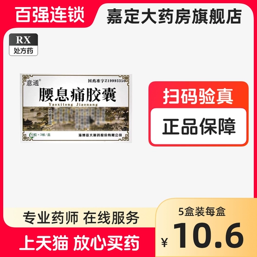 【Fengcun】 Капсула yaoxipu 0,3 г*30 капсулы/коробка