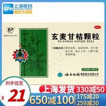 Yunnan Baiyao Yunfeng Xuanmai Granules 10 Bags of Xuanmai Citrus Granules Granules Granules Granules Granules