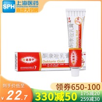 Jindakening Ketoconazole ointment 15g Ringworm of hands and feet Body moss External fungal infection Ketoconazole ointment cream