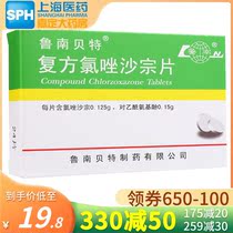 4 boxes of 68 yuan) Lunanbete compound clozoxazone tablets 24 tablets of various acute skeletal muscle injury