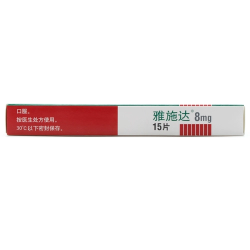 雅施达 PEI PEILLY PULLINAMINE Таблетки 8 мг*15 таблетки/коробка Пелидинин Таблетки педидин тинин 15 типа Генпин Аптека Официальный подлинный флагманский магазин