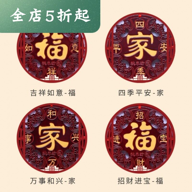 China knot hanging decoration Living room large blessing word peach wood pendant Entrance decoration Home wall hanging housewarming festive gift