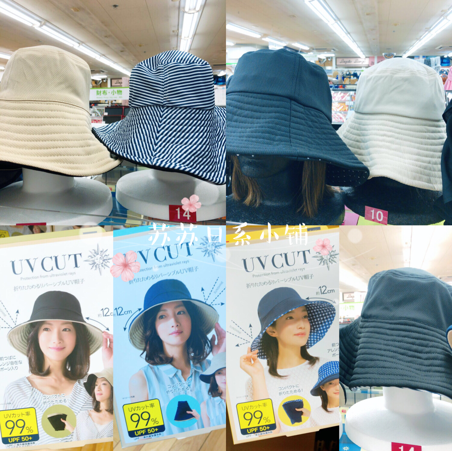 uv cut hat