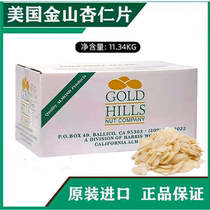 American Jinshan Blue Diamond Almond Slices Powder Almond Peach Kernel Slices 11 34kg Commercial Nut Whole Box Raw Materials