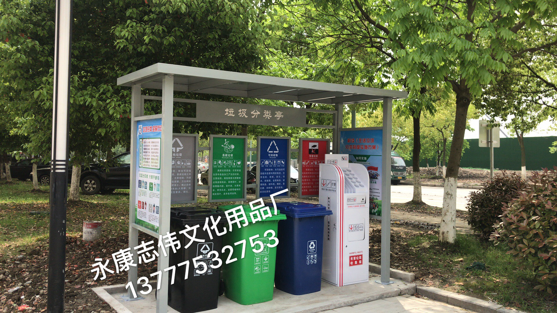 Outdoor garbage classification canopy sanitation recycling room paint garbage classification room collection booth stainless steel garbage room