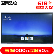 Junhai Hongyi standard smart conference tablet 65 75 86 inch interactive touch video conference all-in-one machine