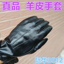 Jihua 3512 genuine leather sheepskin plus velvet gloves regular leather gloves for men and women winter plus velvet to keep warm while riding