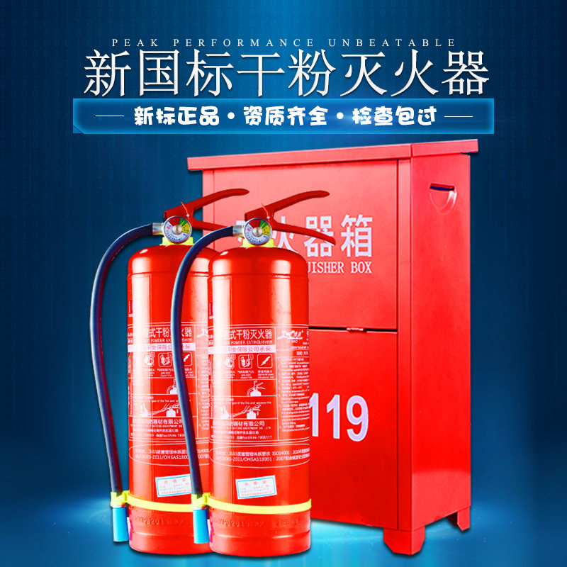 Fire extinguisher 4kg ammonium phosphate dry powder ABC class School office Company warehouse Kindergarten property office