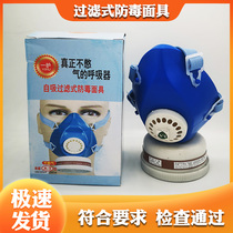 Rental room filter type gas mask four-piece set Spray paint anti-formaldehyde hit pesticide mask Mask mask mask