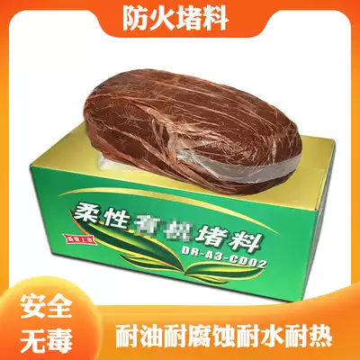 Fire mud fire blocking material organic flame retardant sealing 20kg power indoor insulation sealing hole dense air conditioning hole sealing