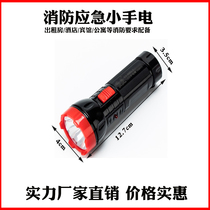 Fire emergency flashlight Hotel rental room Hotel rooms household emergency fire protection equipped with portable strong light rechargeable