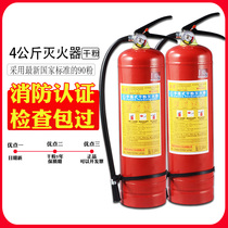 4kg dry powder fire extinguisher set for store warehouse supermarket fire inspection School training institution Kindergarten