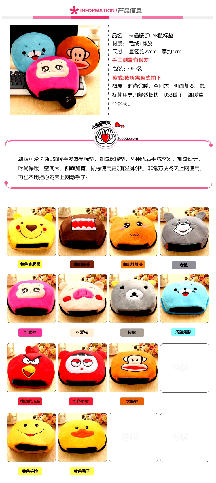 Coussin chauffant USB dessin animé - Ref 423785 Image 7