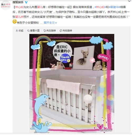 被吐槽的林心如婴儿床布置照片