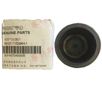 93157-224564-1 Fusheng air compressor servo diaphragm