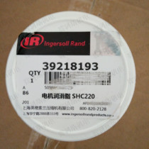 39218193 Ingersoll Rand Motor Grease Motor Lubricant Motor Butter Bearing Grease
